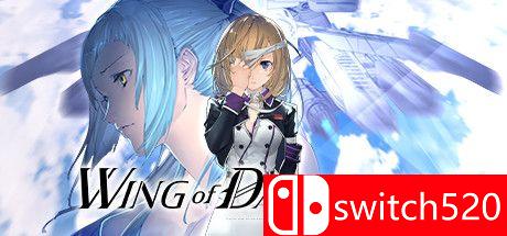 《铁翼少女（Wing of darkness）》官方中文 DOGE镜像版[CN/TW/EN/JP]