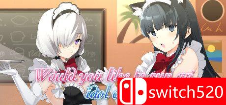 《你想经营一家偶像咖啡馆吗？（Would you like to run an idol café?）》DARKZER0硬盘版[CN/EN]