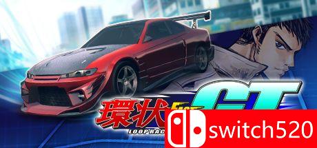 《环状赛车GT（FAST BEAT LOOP RACER GT）》官方中文 Build 2904839 Chronos硬盘版[CN/EN]