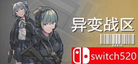 《异变战区（E.E.R.I.E）》官方中文 DARKZER0硬盘版[CN/EN]