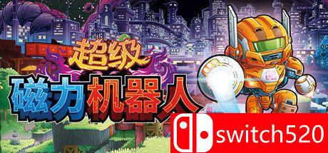 《超级磁力机器人（Super Magbot）》官方中文 Build 6852185 Chronos硬盘版[CN/TW/EN/JP]