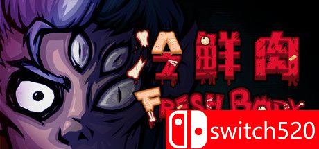 《冷鲜肉（Fresh Body）》官方中文 P2P硬盘版[CN/EN]