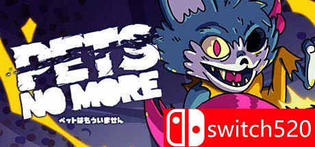 《拒绝宠物（Pets No More）》DARKZER0硬盘版[EN]