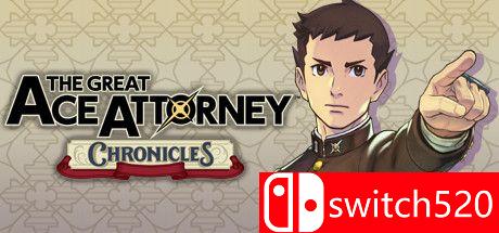 《大逆转裁判：编年史（The Great Ace Attorney Chronicles）》CODEX镜像版[EN]