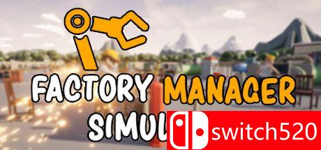 《工厂经理模拟器（Factory Manager Simulator）》DOGE镜像版[EN]