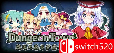 《地牢城（Dungeon Town）》官方中文 DARKSiDERS镜像版[CN/EN]