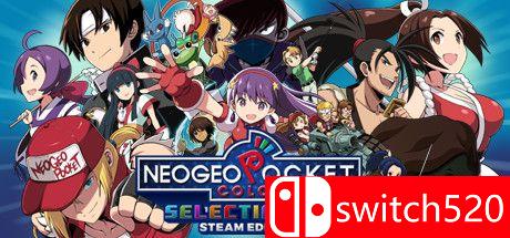 《NEOGEO口袋颜色选择（NEOGEO POCKET COLOR SELECTION）》第1卷 SKIDROW镜像版[EN/JP]