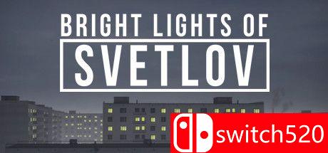 《斯维特洛夫的光明（Bright Lights of Svetlov）》P2P硬盘版[EN]