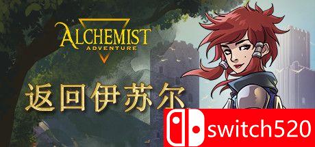 《炼金术士大冒险（Alchemist Adventure）》官方中文 集成返回伊苏尔升级 PLAZA镜像版[CN/TW/EN/JP]