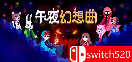 《午夜幻想曲（Night Reverie）》官方中文 DARKZER0硬盘版[CN/TW/EN]