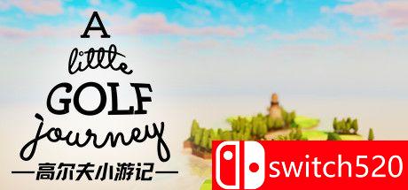 《高尔夫小游记（A Little Golf Journey）》官方中文 VACE硬盘版[CN/EN]