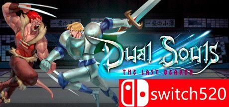 《双重灵魂：最后的承载者（Dual Souls: The Last Bearer）》完全版 DARKSiDERS镜像版[EN]