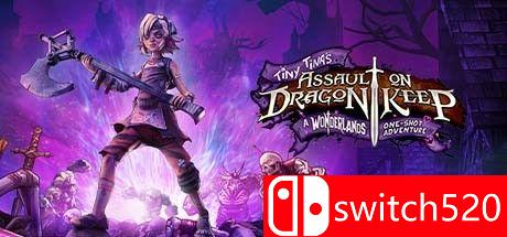 《小缇娜强袭龙堡：奇幻之地大冒险（Tiny Tina's Assault Dragon Keep）》CODEX镜像版[TW/EN/JP]