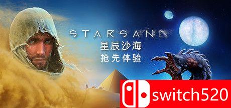 《星辰沙海（Starsand）》官方中文 v0.5.2 P2P硬盘版[CN/EN/JP]