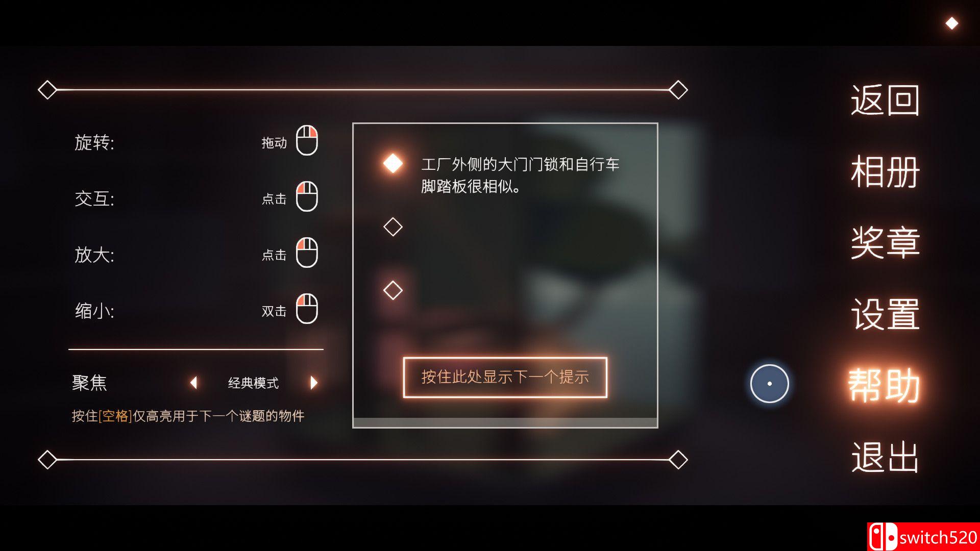 《笼中窥梦（Moncage ）》官方中文 v1.06 SiMPLEX硬盘版[CN/TW/EN/JP]_5