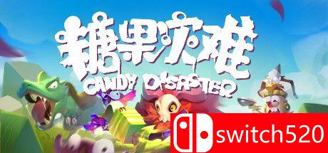 《糖果灾难：机关塔防（Candy Disaster）》官方中文 P2P硬盘版[CN/EN]