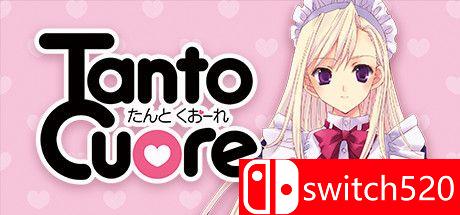 《女仆之心（Tanto Cuore）》v01.12.2021 P2P硬盘版[EN/JP]