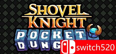 《铲子骑士：口袋地牢（Shovel Knight Pocket Dungeon）》B.7872687 P2P硬盘版[CN/TW/EN/JP]
