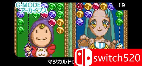 《神奇下降DX（Magical Drop DX）》Build 7147107 Chronos硬盘版[JP]