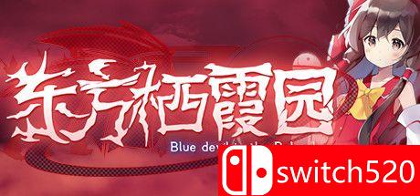 《东方栖霞园（Blue devil in the Belvedere）》Build 6800659 Chronos硬盘版[CN/EN/JP]