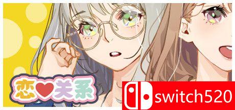 《恋爱关系（Romance）》官方中文 集成DLCs DARKSiDERS镜像版[CN/TW/EN/JP]