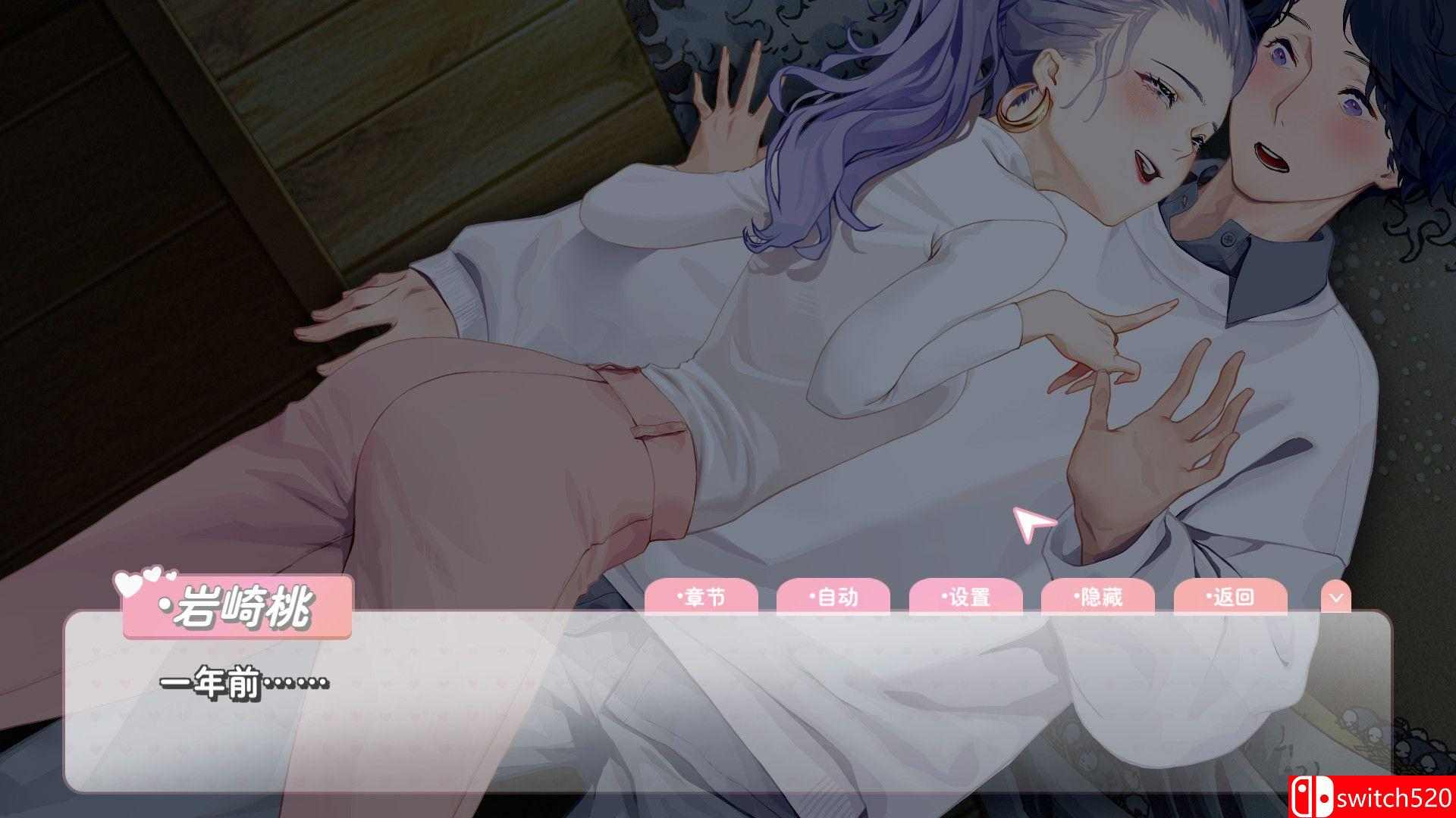 《恋爱关系（Romance）》官方中文 集成DLCs DARKSiDERS镜像版[CN/TW/EN/JP]_3