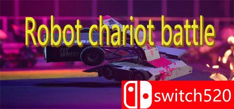 《机器人战车大战（Robot chariot battle）》官方中文 TiNYiSO镜像版[CN/TW/EN/JP]