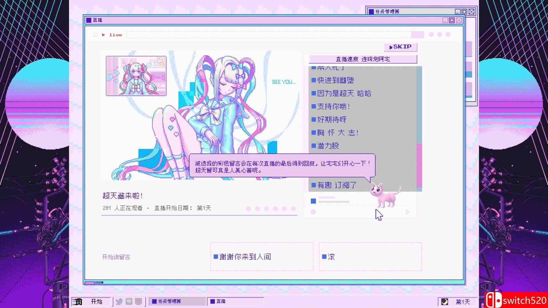 《主播女孩重度依赖（NEEDY STREAMER OVERLOAD）》官方中文 DARKSiDERS镜像版[CN/EN/JP]_4