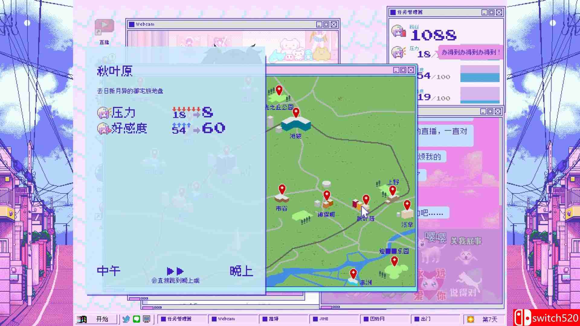 《主播女孩重度依赖（NEEDY STREAMER OVERLOAD）》官方中文 DARKSiDERS镜像版[CN/EN/JP]_5