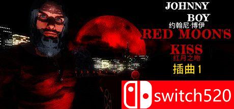 《约翰男孩：红月之吻（Johnny Boy: Red Moon's Kiss）》官方中文 EP1 PLAZA镜像版[CN/TW/EN/JP]