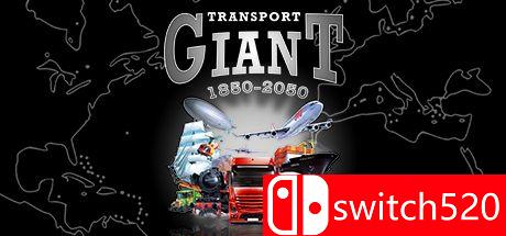 《运输大亨（Transport Giant）》v2.30 FCKDRM镜像版[EN]