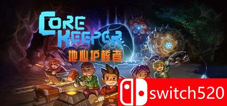 《地心护核者（Core Keeper）》官方中文 v1.0.1.7 Razor1911镜像版[CN/EN]
