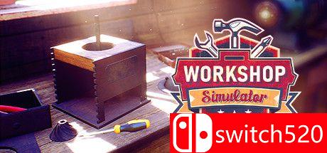 《车间模拟器（Workshop Simulator）》官方中文 集成圣诞节DLC FLT镜像版[CN/EN/JP]