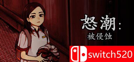 《怒潮：被侵蚀（Tide Up）》官方中文 DARKZER0硬盘版[CN/EN/JP]