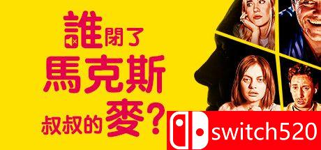 《谁闭了马克斯叔叔的麦（Who Pressed Mute on Uncle Marcus?）》官方中文 P2P硬盘版[CN/EN]