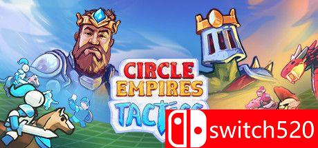 《环形帝国战术（Circle Empires Tactics）》官方中文 Build 8521980 P2P硬盘版[CN/EN/JP]