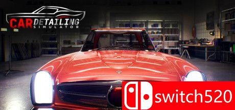《汽车美容模拟器（Car Detailing Simulator）》官方中文 DOGE镜像版[CN/TW/EN]