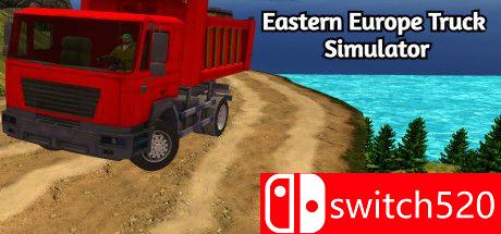 《东欧卡车模拟器（Eastern Europe Truck Simulator）》DARKZER0硬盘版[EN]