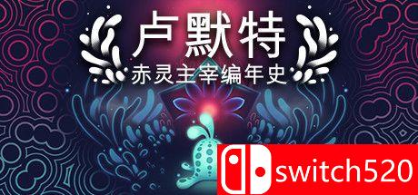 《卢默特：赤灵主宰编年史（Lumote: Mastermote Chronicle）》v1.5.6 Razor1911镜像版[CN/EN]