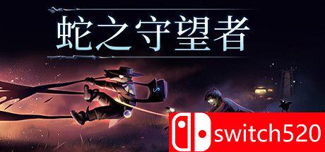 《蛇之守望者（The Serpent Rogue）》官方中文 FLT镜像版[CN/TW/EN/JP]