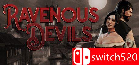 《贪婪的魔鬼（Ravenous Devils）》官方中文 FLT镜像版[CN/EN]