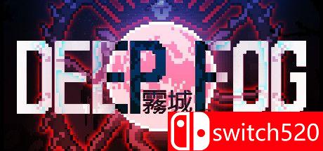 《雾城（DEEP FOG）》官方中文 Early Access P2P硬盘版[TW/EN]