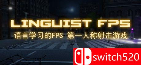 《语言学习的FPS（Linguist FPS）》官方中文 SKIDROW镜像版[CN/EN/JP]