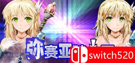 《弥赛亚骑士团（Knights of Messiah）》官方中文 DINOByTES镜像版[CN/EN/JP]