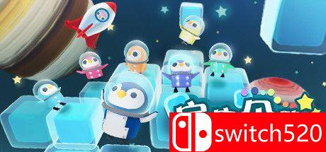 《宇宙企鹅（Space Penguins）》DARKZER0硬盘版[CN/TW/EN/JP]