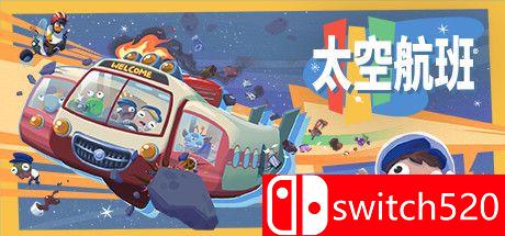 《太空航班（Spacelines from the Far Out）》官方中文 DARKSiDERS镜像版[CN/EN/JP]