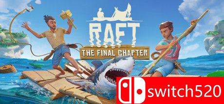 《木筏求生（Raft）》官方中文 DOGE镜像版[CN/EN/JP]