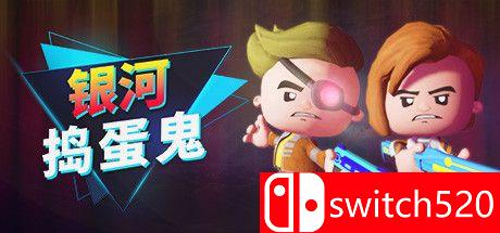 《银河捣蛋鬼（The Galactic Junkers）》官方中文 FLT镜像版[CN/EN]