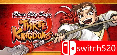 《热血三国志：全员集合（River City Saga: Three Kingdoms）》 TENOKE镜像版[CN/TW/EN/JP]