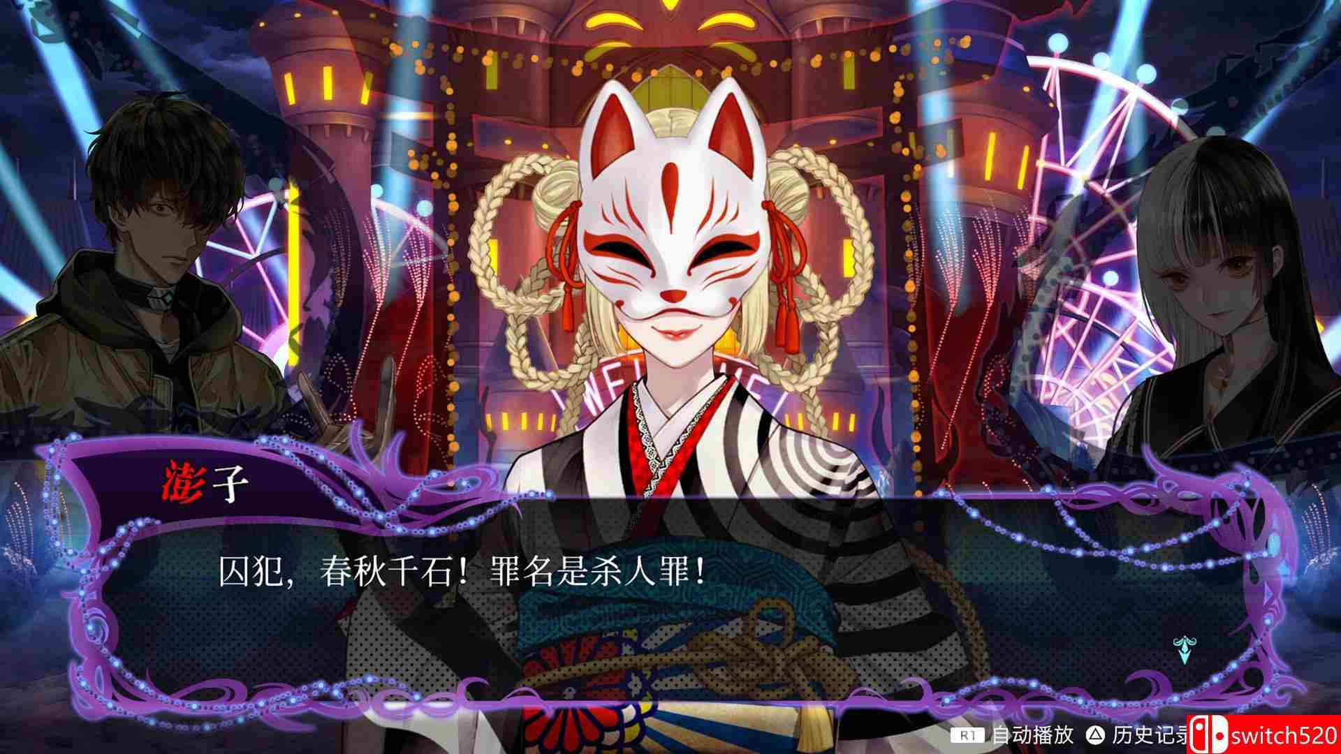 《冤罪执行游戏（Yurukill）》官方中文 DARKSiDERS镜像版[CN/EN/JP]_3
